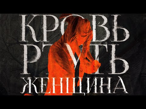 Видео: КРОВЬ и МАТЕРИНСТВО в Bloodborne