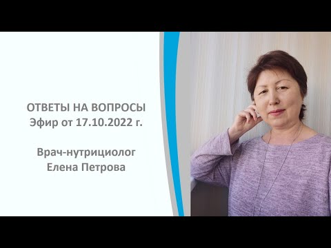 Видео: Ответы на вопросы