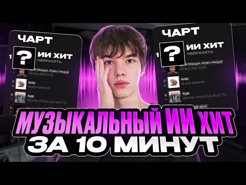 Видео: Эти НЕЙРОСЕТИ Создают ХИТЫ! ЛИЧНЫЙ БЕСПЛАТНЫЙ ГЕНЕРАТОР МУЗЫКИ