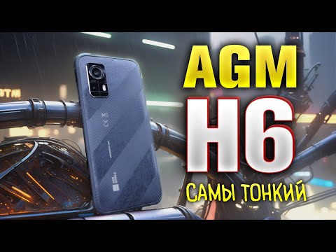 Видео: AGM H6 - супертонкий защищённый смартфон!