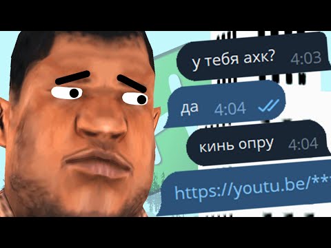 Видео: Я НАПИСАЛ АХКАШНИКУ - ОН ПРИЗНАЛСЯ!