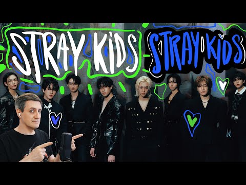 Видео: Честная реакция на Stray Kids — Stray Kids