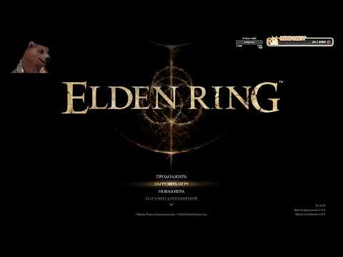 Видео: Elden Ring серия №13 начать новую игру +1 или начать новую иг�