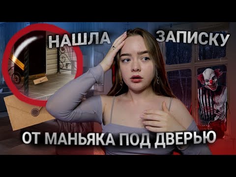 Видео: ПСИХ СТУЧАЛ В ОКНА, А ПОТОМ ЛОМИЛСЯ В ДВЕРЬ!