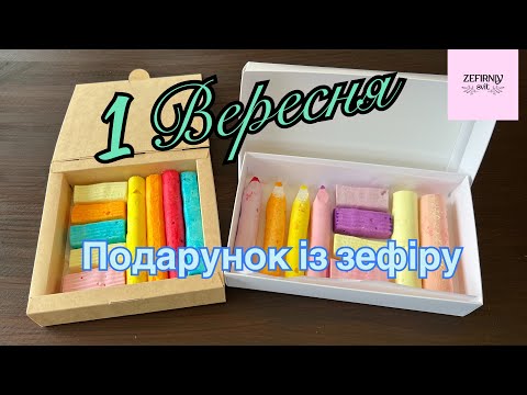 Видео: Олівці. Пластилін. Крейда із зефіру