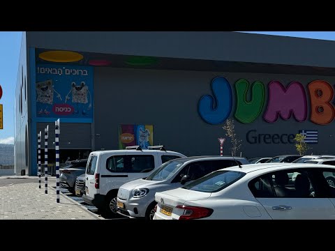 Видео: Джамбо в Хайфе! Большой обзор нового магазина в Израиле. #israel #haifa #магазин #обзор #покупки