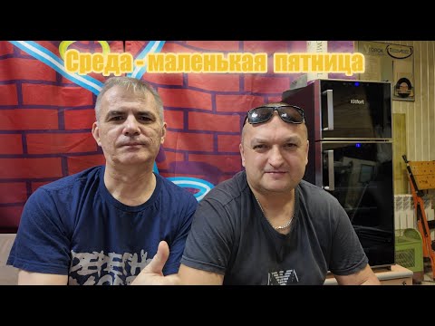 Видео: Стрим как Стрим !!!