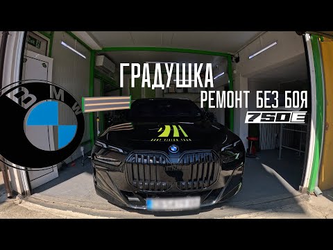 Видео: BMW 750E ГРАДУШКОВО