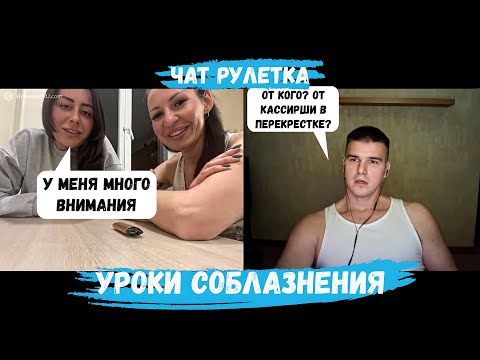 Видео: ЧСВ и НАТАША