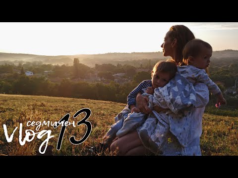 Видео: Едно семейство на село - Vlog 13 - Еньовден и slowlife разговори