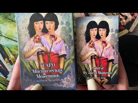 Видео: «Таро мистических моментов» обзор и наработки