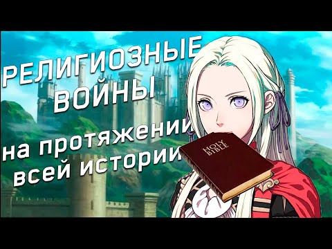 Видео: ЛикБез: серия игр Fire Emblem