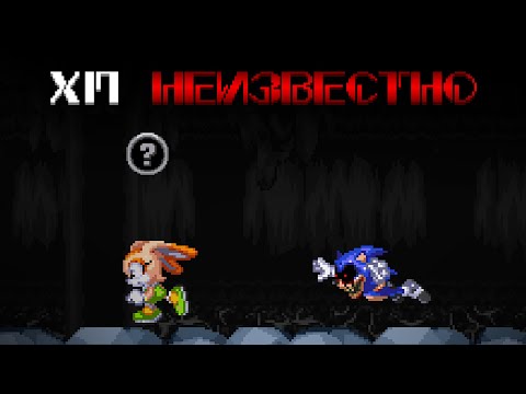 Видео: Дизастер, но ХП игроков неизвестно | Sonic.exe The Disaster 2D Remake