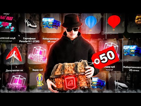 Видео: 🧰ОТКРЫЛ *50 РУЛЕТОК УЖАСОВ* за 20МЛРД$ // Arizona RP (самп)