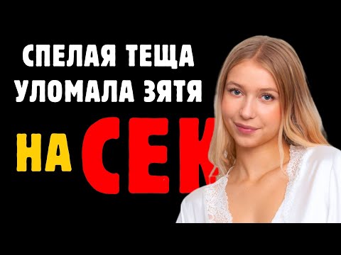 Видео: Она была божественна!