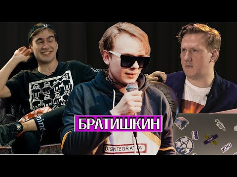 Видео: LIDA СМОТРИТ : БРАТИШКИН в гостях у Данилки Кашина (ft. Morgenshtern)