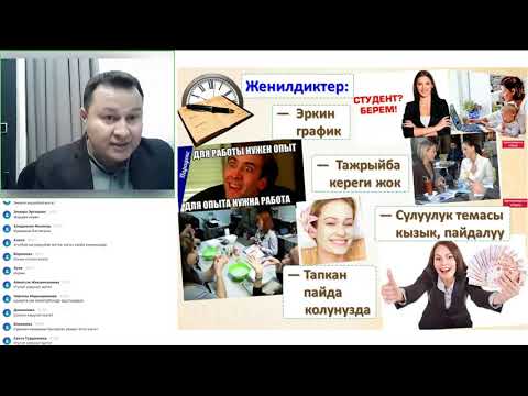 Видео: Эмнеге Фаберлик? Фаберлик - артыкчылыктары, келечеги кандай? Фаберлик дуйнодо номер 1 боло алабы?