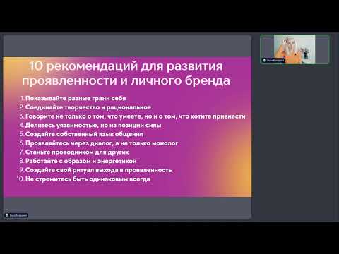 Видео: Проявленность в бизнесе и жизни, как на ней зарабатывать