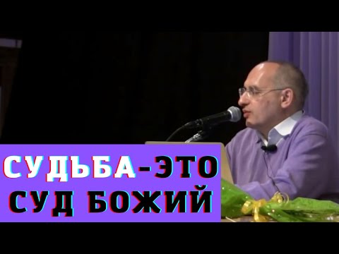 Видео: О судьбе