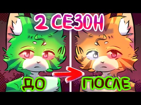 Видео: РАЗНОЦВЕТНЫЕ КОТЫ - 2 СЕЗОН 🟣