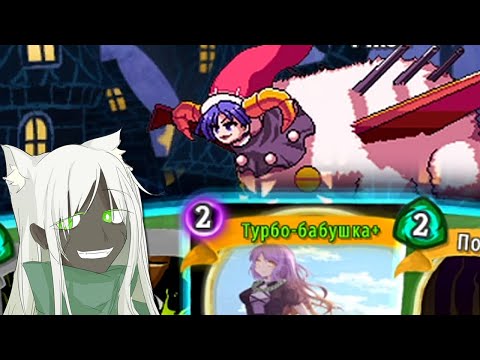Видео: ЧТО С ЭТИМ МОДОМ?! )) ★ МОДЫ Slay the Spire • Генсокё • 2