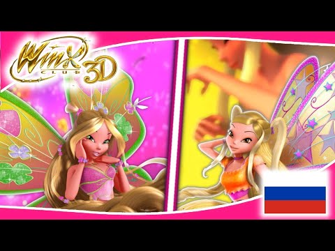 Видео: Winx Club Magical Adventure \\ Клуб Винкс — Believix \\ Беливикс [Russian Soundtrack, FANMADE]