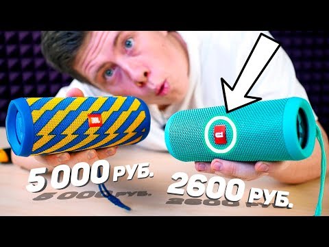 Видео: Оригинальная JBL Flip 4 vs ХЛАМ JBL c Алиэкспресс - Вот это ДРЯНЬ..