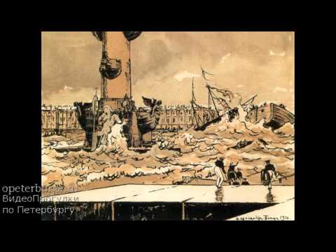 Видео: Наводнение 1824года