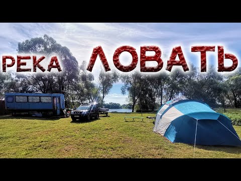 Видео: ИЛЬМЕНЬ озеро РЕКА ЛОВАТЬ рыбалка