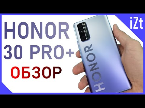 Видео: Обзор HONOR 30 PRO+: Смартфон за который не стыдно ^_^