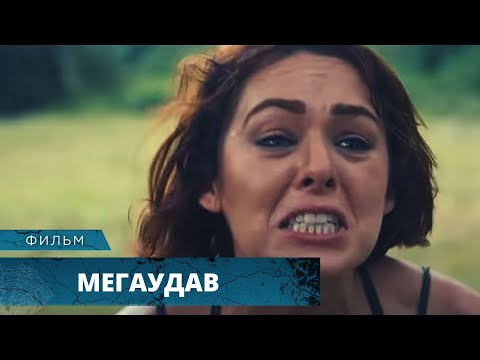 Видео: ГИГАНТСКАЯ ЗМЕЯ И ГРУППА СТУДЕНТОВ В ДЖУНГЛЯХ БЕЗ НАДЕЖДЫ НА СПАСЕНИЕ! Мегаудав HD. Лучшие Фильмы