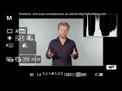 Видео: RocketJUmp - Совет Профи - Как пользоваться ГИСТОГРАММОЙ