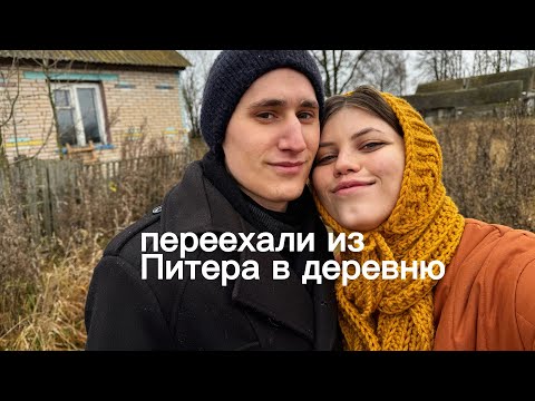 Видео: МЫ КУПИЛИ 2 ДОМА В БЕЛОРУССКОЙ ДЕРЕВНЕ