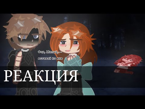 Видео: ||×0.7|| ✿Реакция Деревня Санты на Елену Райтман✿