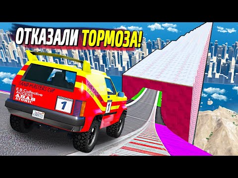 Видео: ОТКАЗАЛИ ТОРМОЗА! СПУСК ПО ЛЬДУ БЕЗ ТОРМОЗОВ НА ЧИТ ТАЧКАХ В ГТА 5 МОДЫ! ОБЗОР МОДА В ГТА 5!