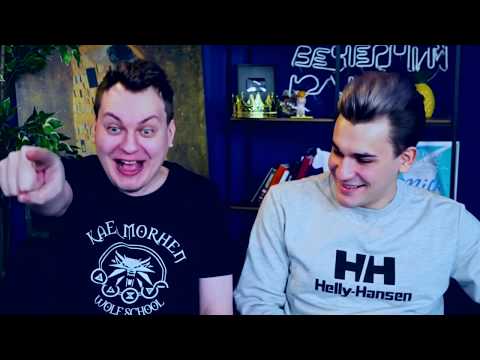 Видео: Хованский и Юлик. Сердца за любовь. Смешные моменты