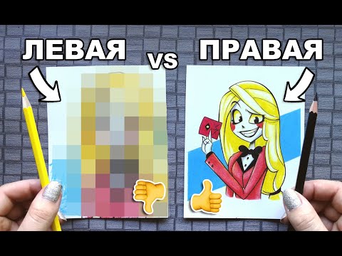 Видео: ЧТО БУДЕТ ЕСЛИ РИСУНОК НАРИСОВАТЬ И РАСКРАСИТЬ ЛЕВОЙ РУКОЙ ЧЕЛЛЕНДЖ ? ОЧЕНЬ СЛОЖНО :/