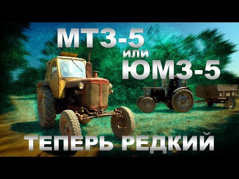 Видео: НАШЛИ РЕДКИЙ ТРАКТОР!!! МТЗ-5 или ЮМЗ 5 / Трактора и сельхозтехника СССР | Иван Зенкевич