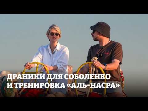 Видео: Готовим драники для Соболенко / Встретился ли Фил с Ариной? / Итоговый в Эр-Рияде #3