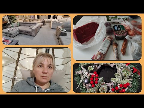Видео: Заблудились😕/В магазине мебели🛋️/Что купили🛒/Делаю кранц🎄/Влог 06.11.2025