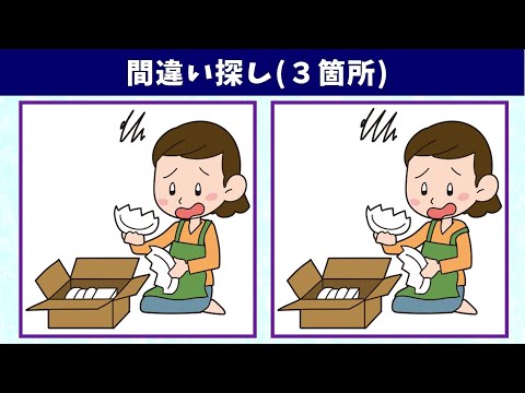 Видео: Найдите 3 отличия | Иллюстрация Версия #586