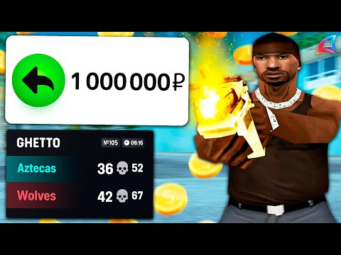 Видео: МЕНЯ КУПИЛИ НА КАПТЫ ЗА 1.000.000₽ В GTA SAMP