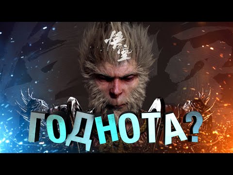 Видео: Black Myth Wukong обзор подробностей