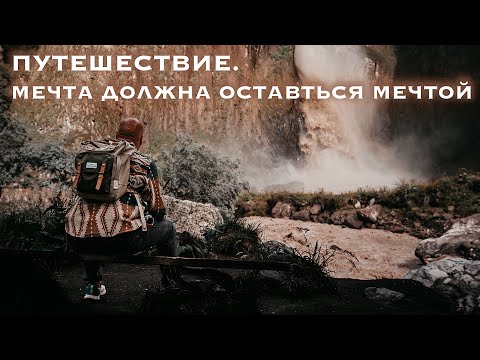 Видео: ЗАКРЫТЫЙ МОТОТУР | Кавказ-2025 с учениками | Выпуск 3 | Мечта должна оставаться мечтой