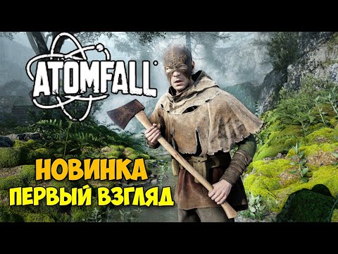 Видео: Atomfall - Авария на атомной электростанции ( первый взгляд )