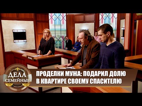 Видео: Планы на квартиру - Дела семейные. Новые истории с Е. Кутьиной