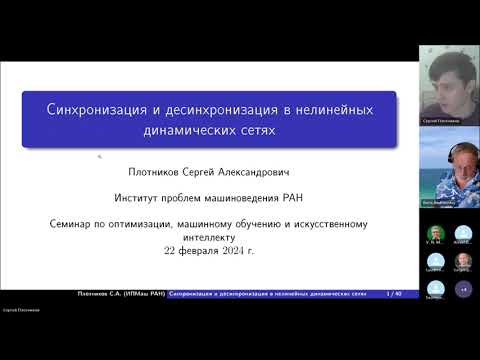 Видео: 20240222 Плотников С.А.