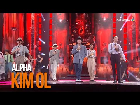 Видео: Alpha - «Kim ol» | «Beu» заманауи музыка жүлдесі
