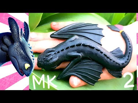 Видео: КАК ПРИРУЧИТЬ ДРАКОНА 3. Лепим дракона БЕЗЗУБИК МАСТЕР КЛАСС из полимерной глины на чашке. Часть 2