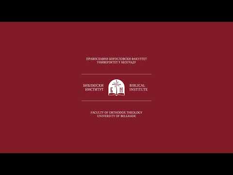 Видео: Посланица Јеврејима - однос старозаветног и новозаветног богослужења